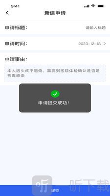 乐享云办公软件安卓版下载-乐享云办公最新版下载v1.0.6