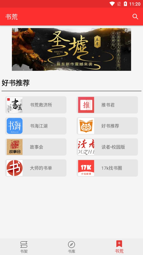 吾爱阅读app官网版