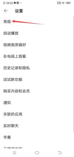 YouTube安卓版