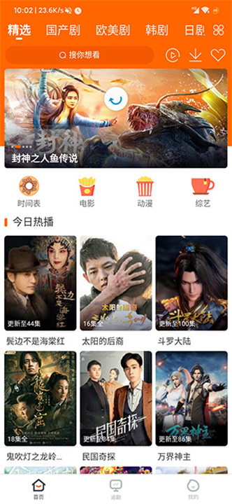 宜搜宝下载