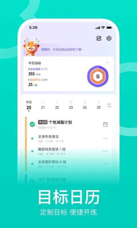 KEEP跑步计步器