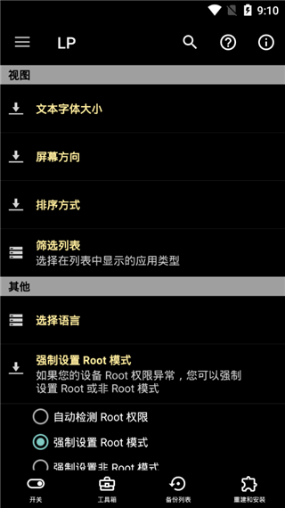 幸运破解器 正版