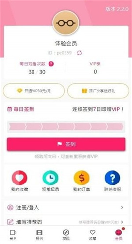 啪哩噼哩最新轻量版