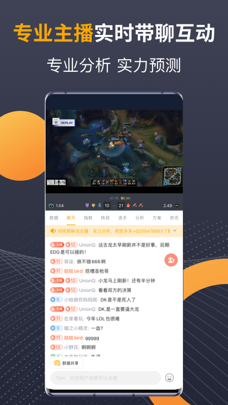 蜂鸟竞技app(原蜂鸟电竞)最新版下载