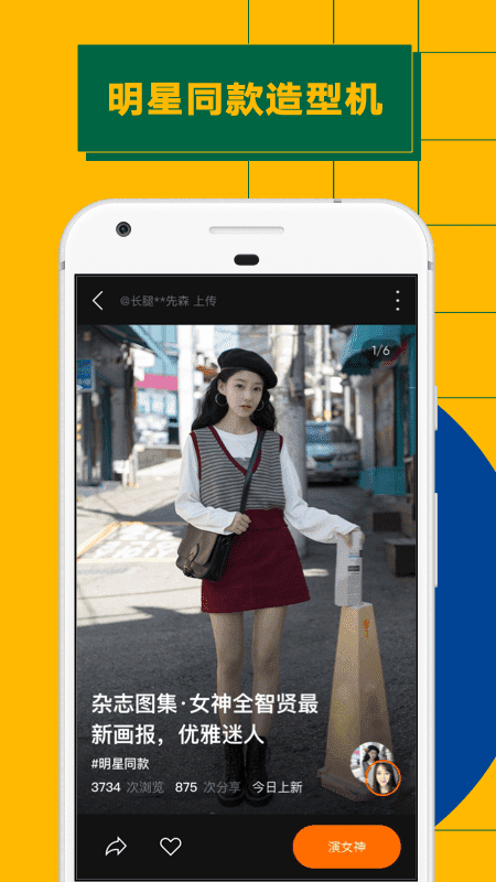 zao融合生成app