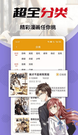 秀秀漫画app安卓版