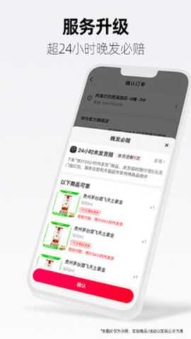 手机天猫 15.78.0 最新版