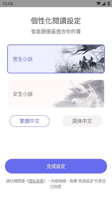 猪猪小说安卓版