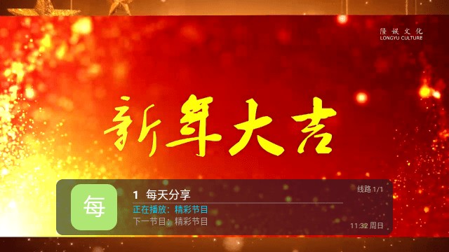爱看电视官方版