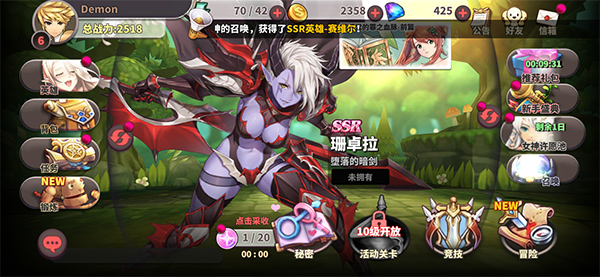 桃色旅团 2024最新版