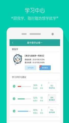 评测学登录平台