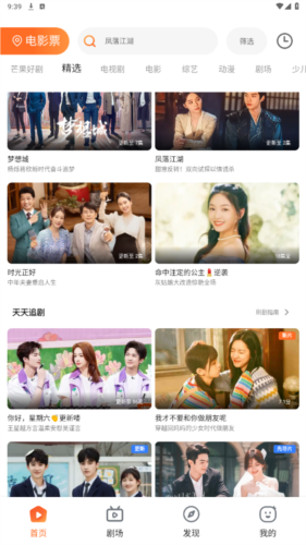 趣看影视app