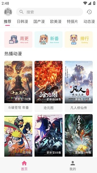 OmoFun动漫