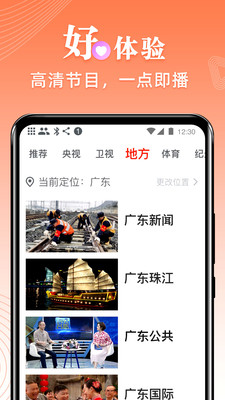 爱看电视官网版
