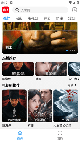 橘子影视