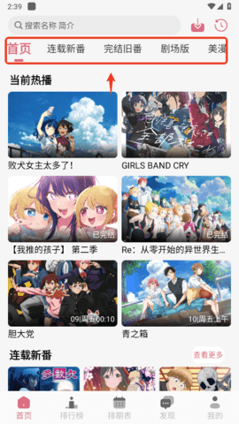 稀饭动漫纯净版 5.2.1 安卓版