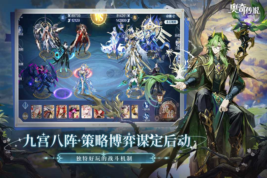 奥奇传说官服