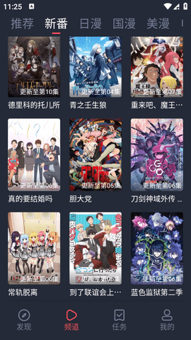 当鸟动漫樱花动漫