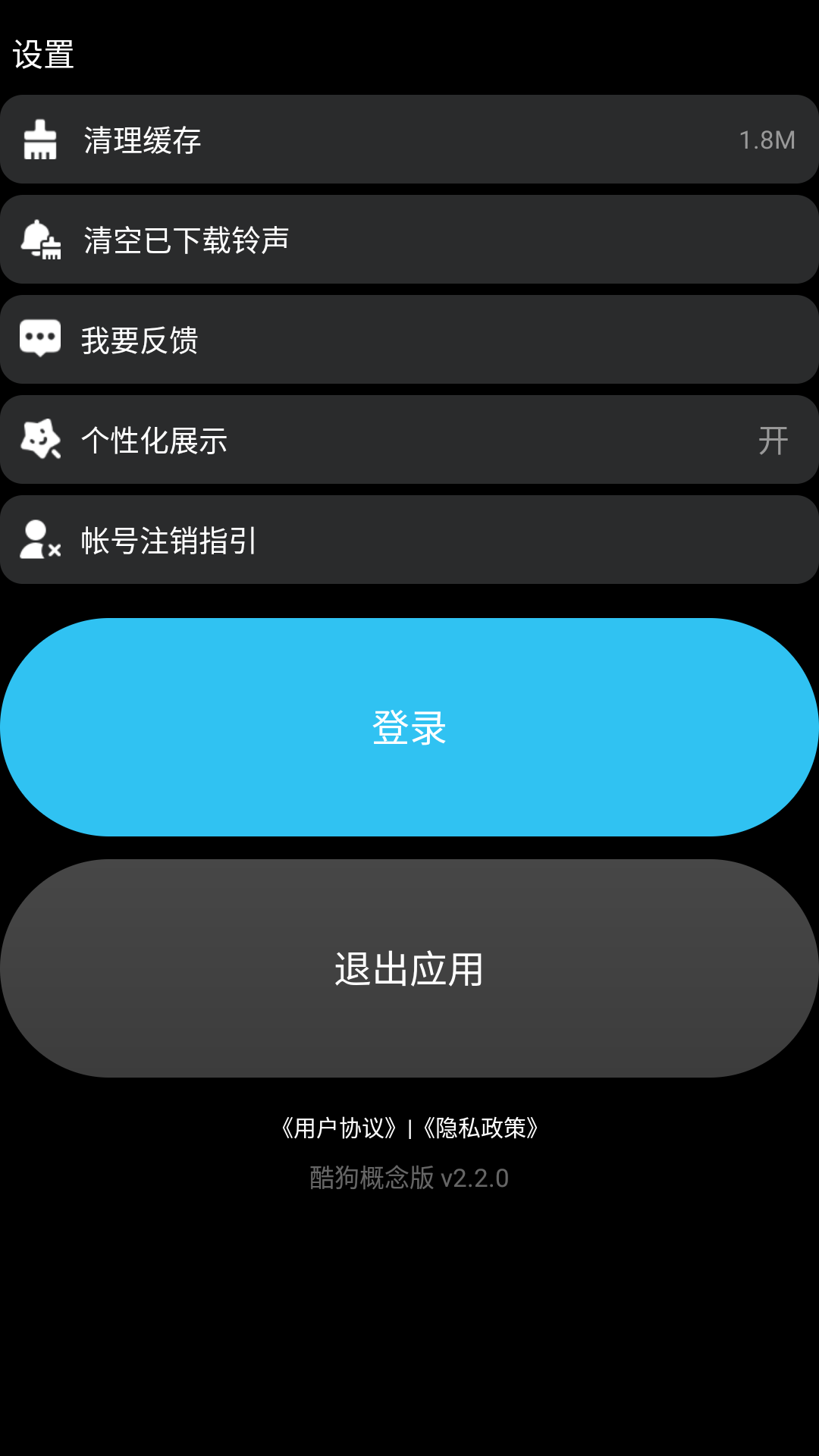 酷狗音乐概念版手表版