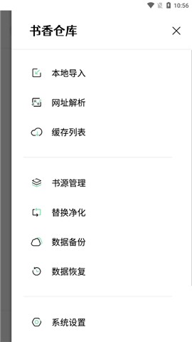 书香仓库官方版