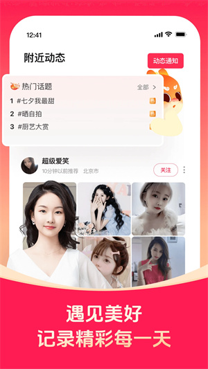对缘相亲