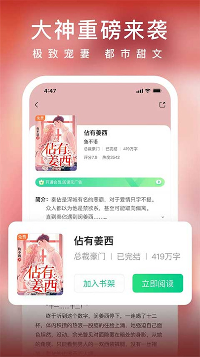 爱奇艺阅读app