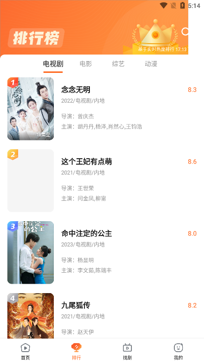 趣看影视app