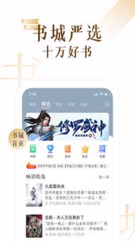 17K小说 7.9.7 官方版