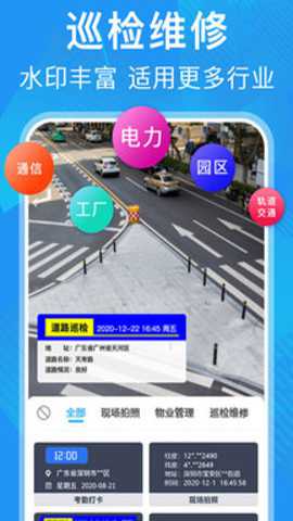 元道经纬相机 6.6.8.1 最新版