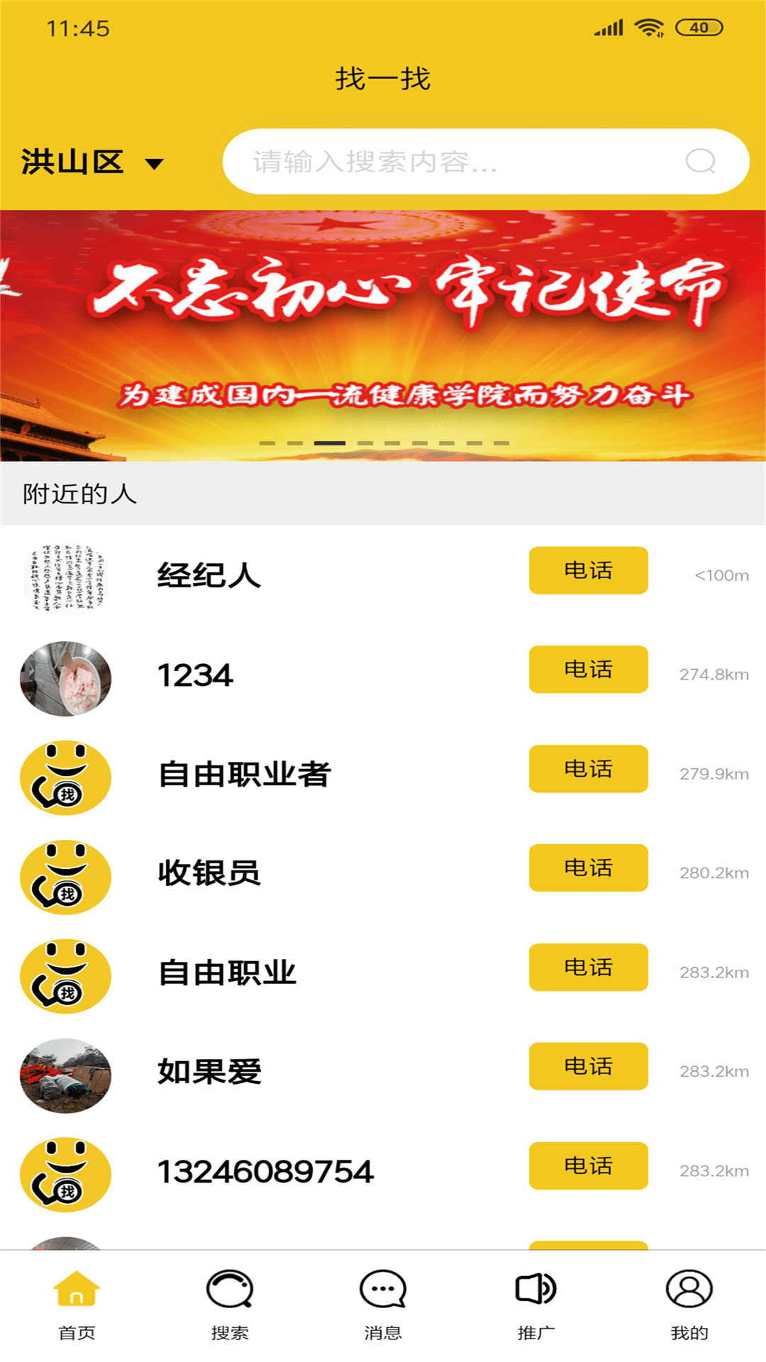 帮你找一找下载安装免费正版