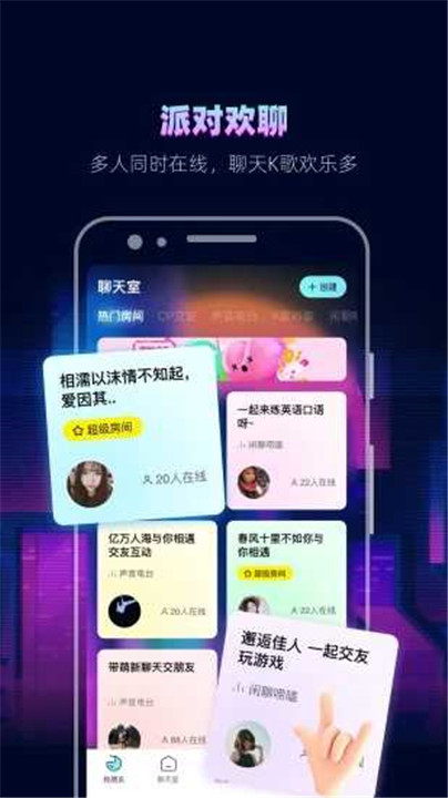 赫兹交友软件下载
