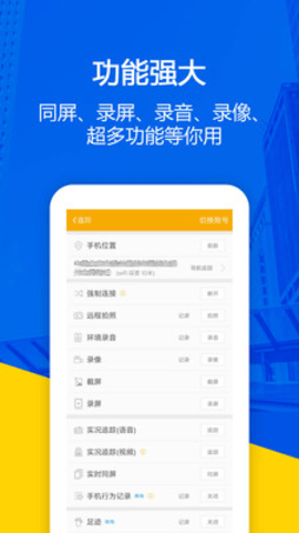 找帮手机定位软件
