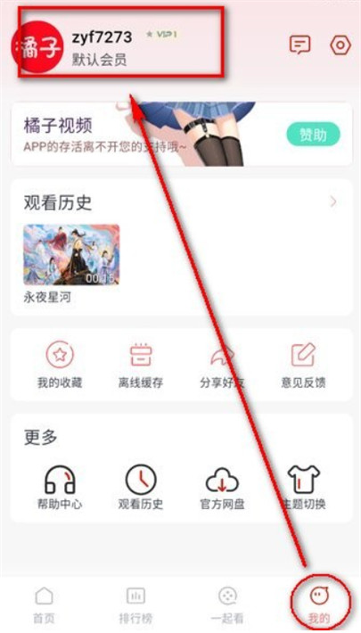 橘子视频APP