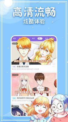 40漫画官方版