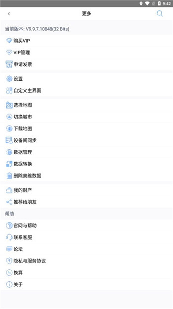 奥维地图2024免费版