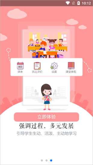 慧知行高中版