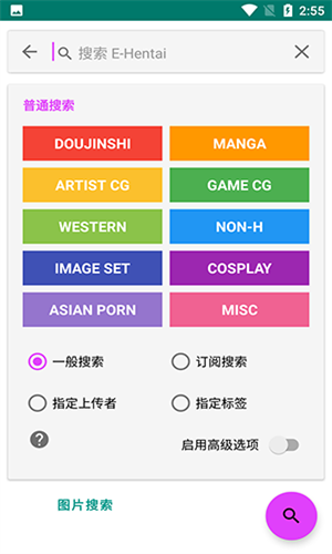 E站1.9.9.6最新版本