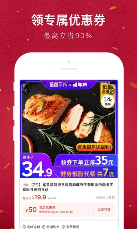 贝店下载最新版本2023