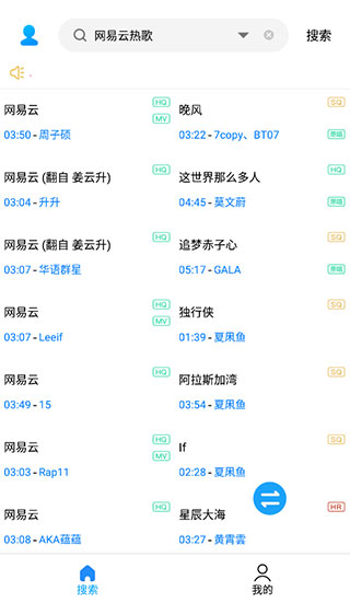 歌词适配 app最新版