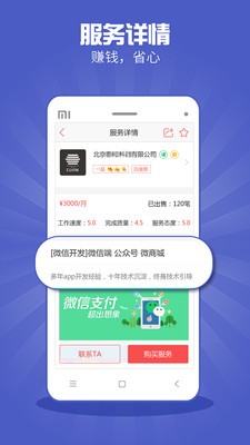推客帮