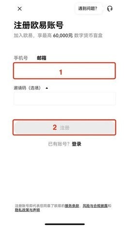 USDT交易平台官网版