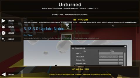 unturned手机版(未转变者)