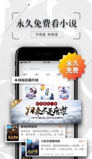 知轩藏书手机精校版