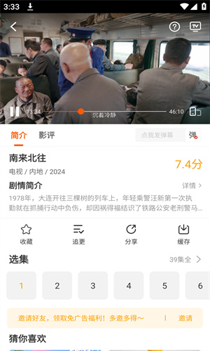 风筝影视免费版