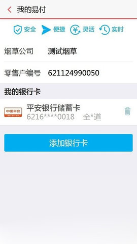 新商盟