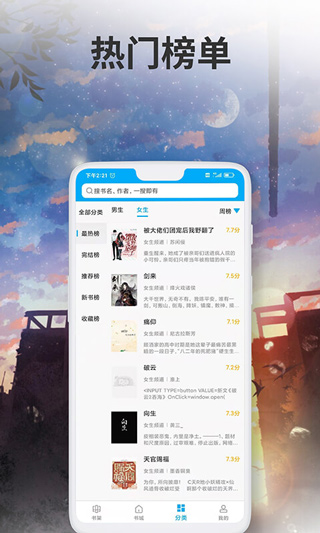爱尚小说 官方版免费下载