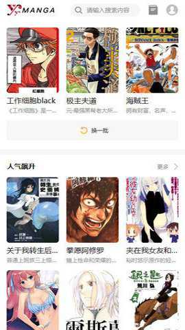 歪歪漫画 3.4.8 安卓版