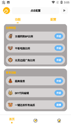 gm工具箱app