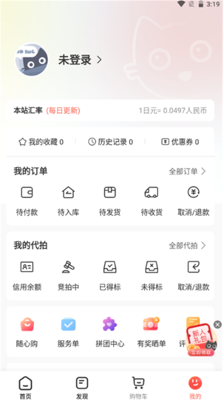任你购极速版
