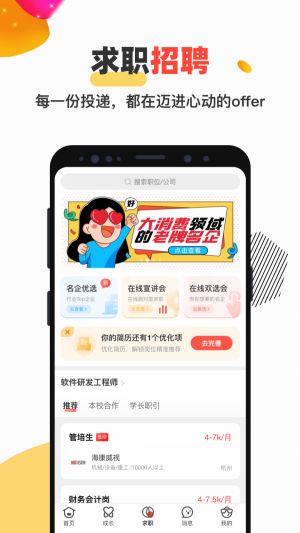 校友邦